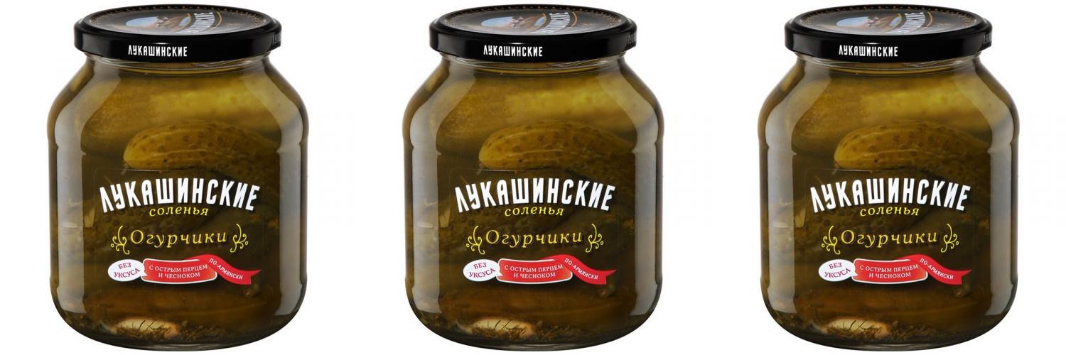 Лукашинские Овощные консервы Огурчики соленые по-армянски, с острым перцем и чесноком, 670 г, 3 шт