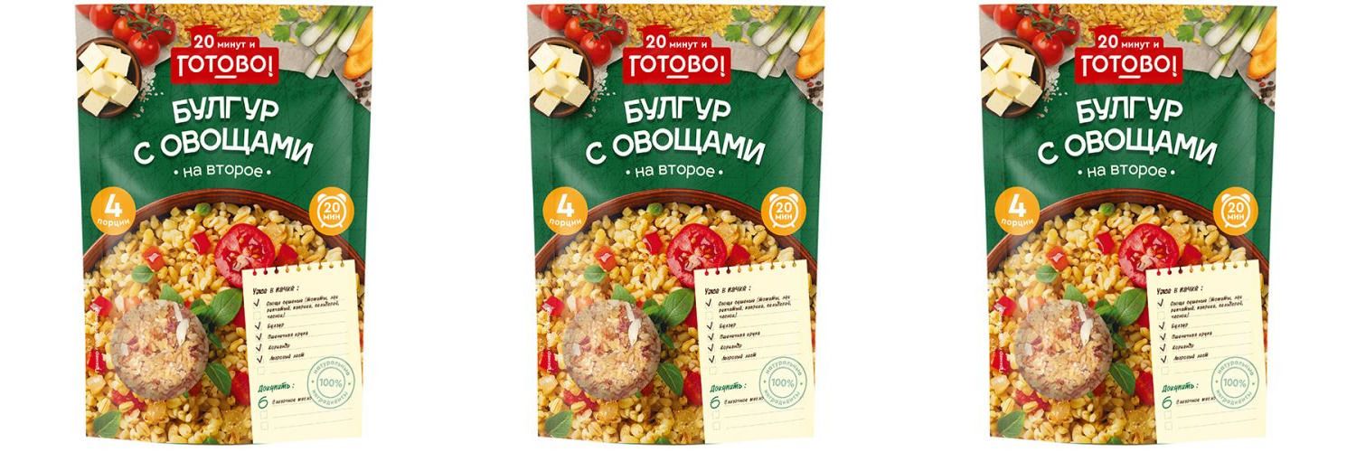 Готово! Крупа Булгур с овощами, 250 г, 3 шт