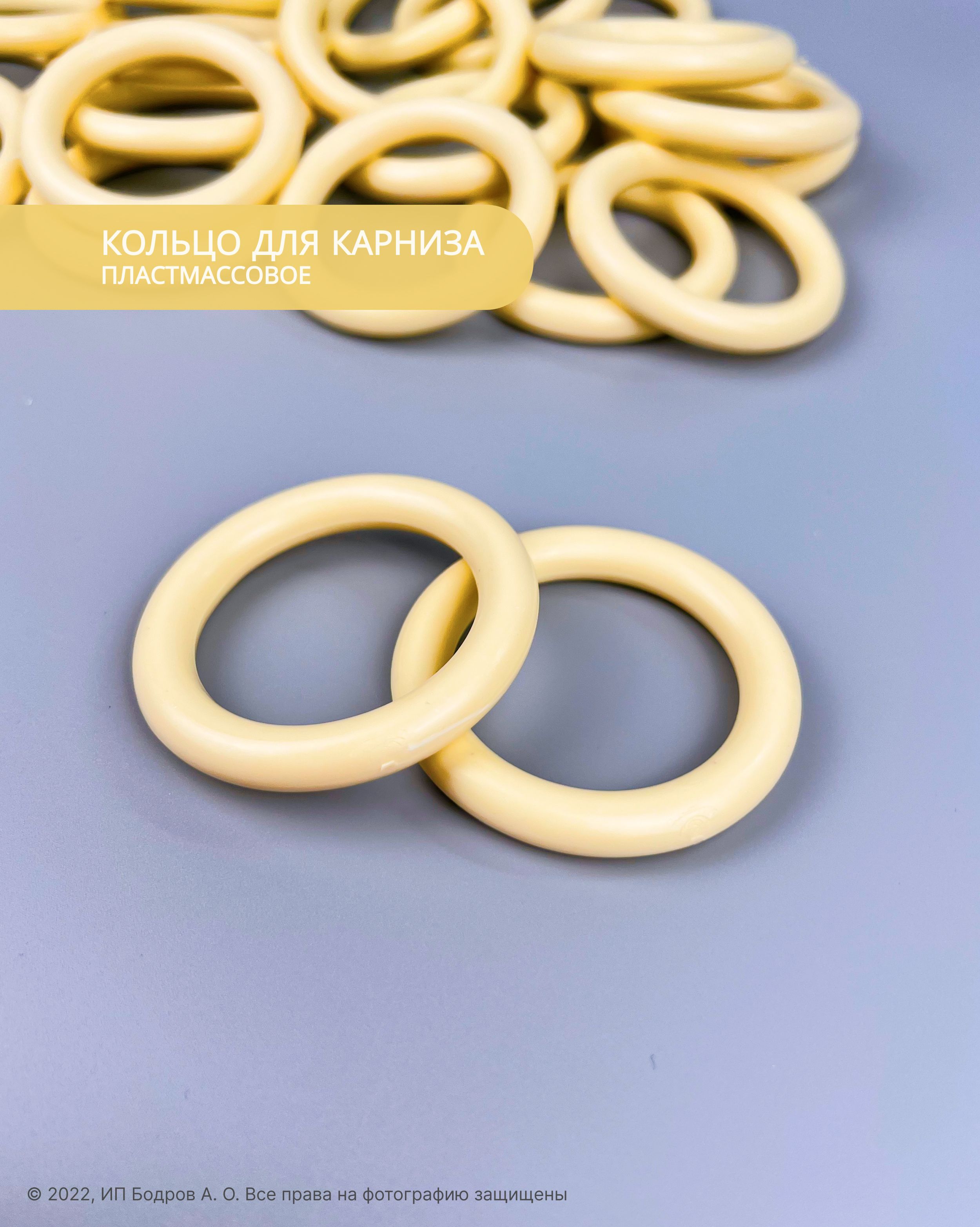 Кольцо Для Карниза Пластиковое Купить
