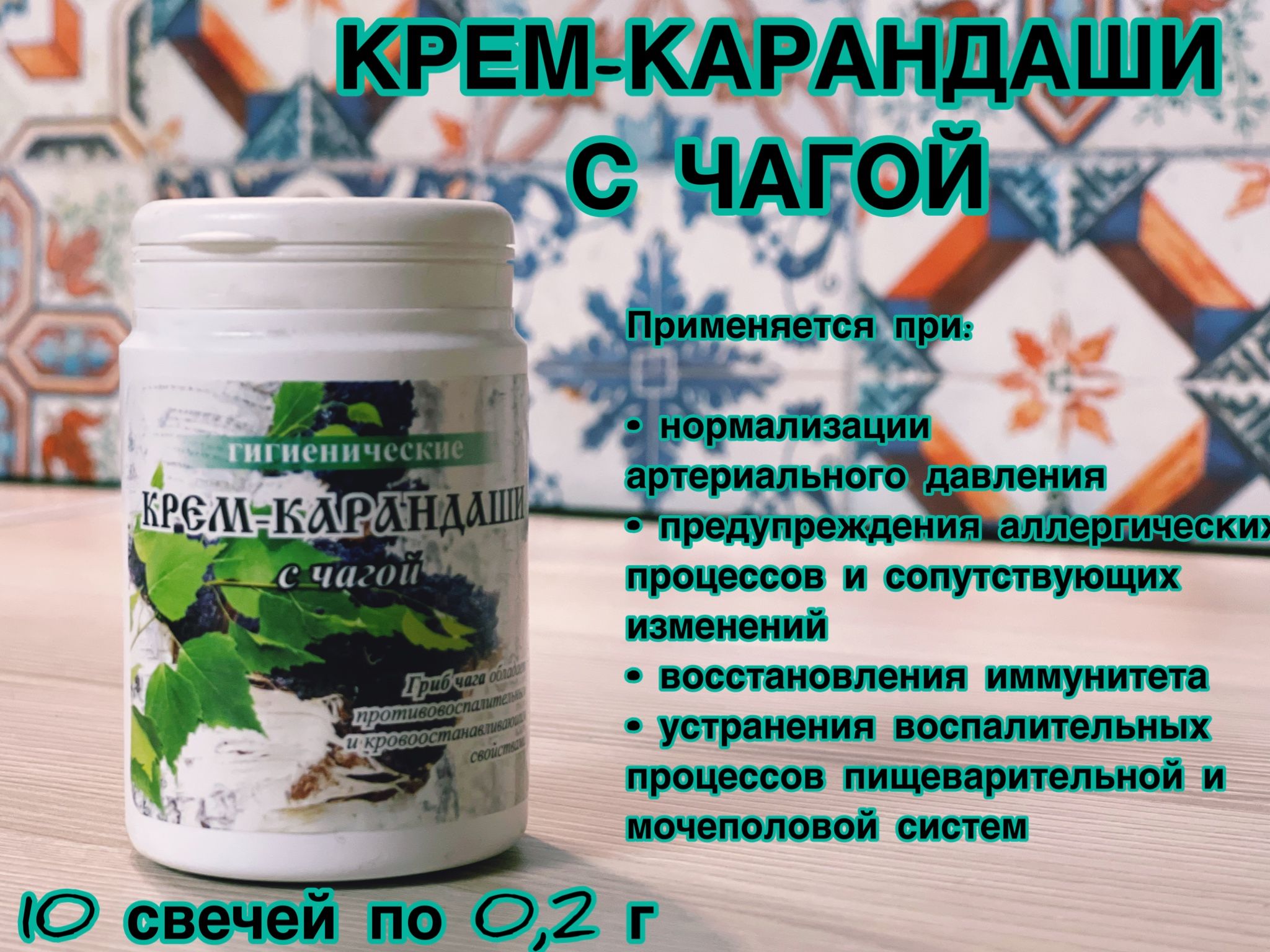 Где Можно Купить Самаре Свечи Чага