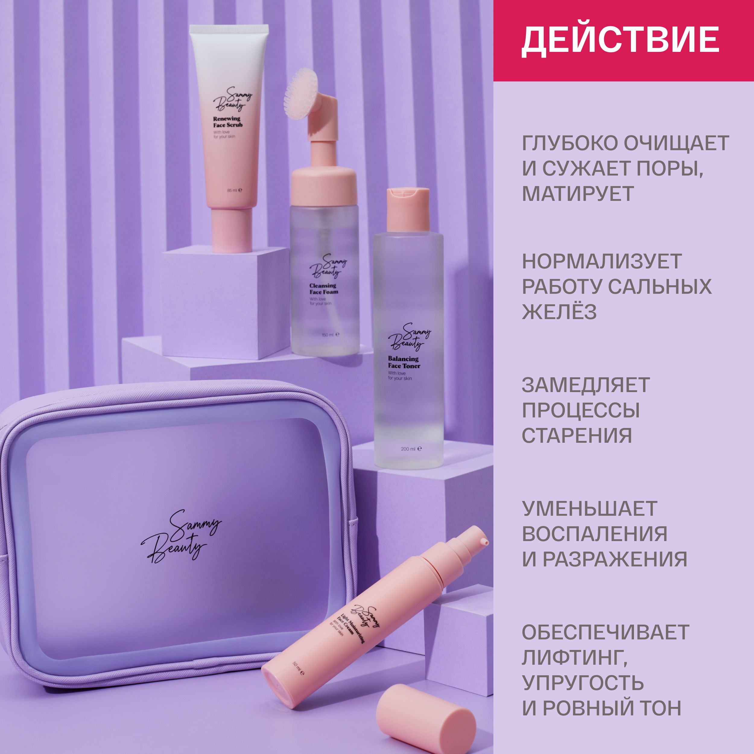 Семи Бьюти Косметика Цена