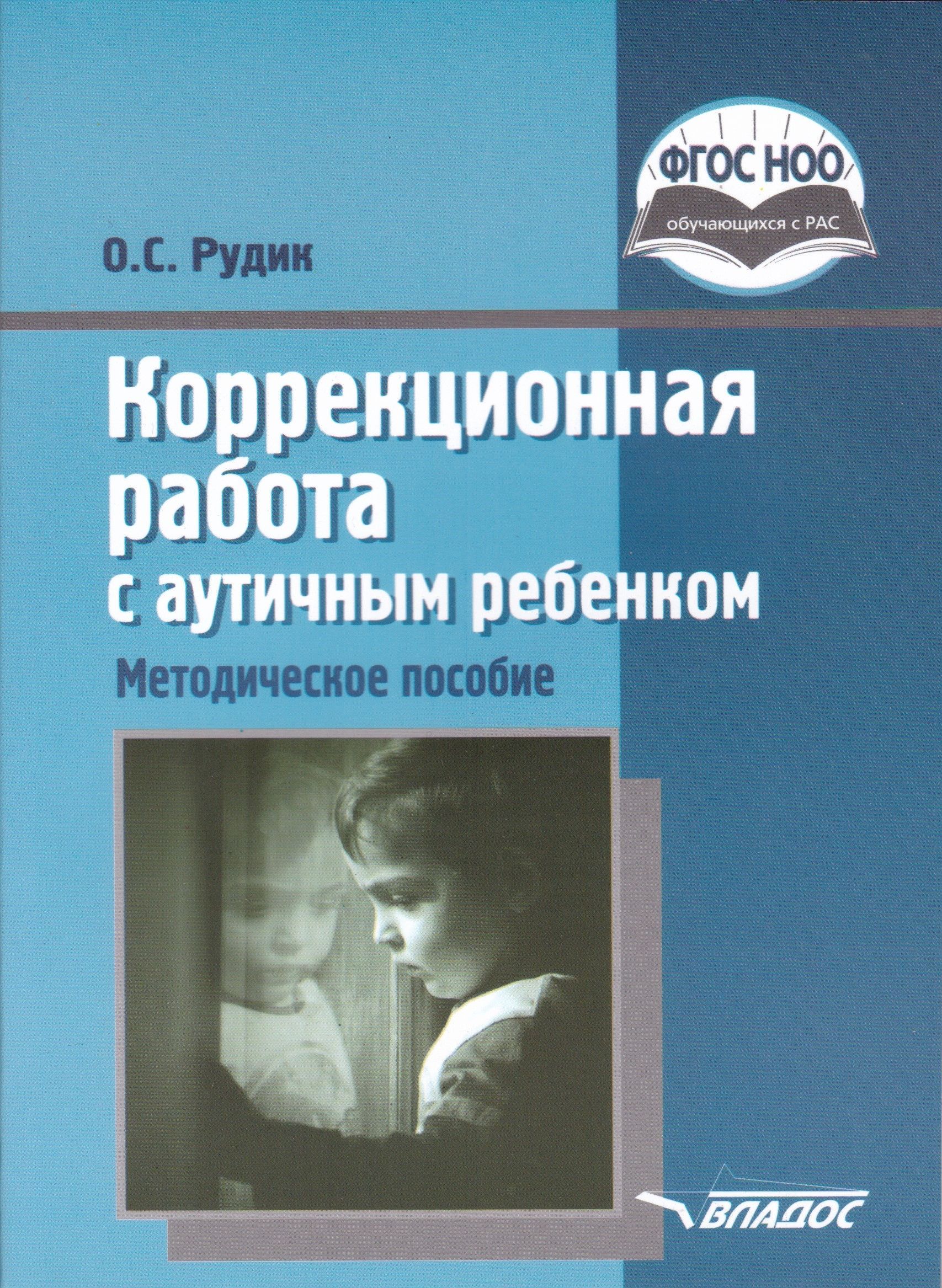 Янушко Игры с Аутичным Ребенком — купить в интернет-магазине OZON по  выгодной цене