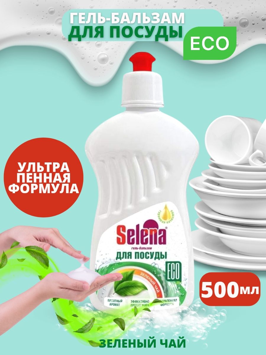 Рейтинг гелей для посуды. Гель для мытья посуды. Sanita гель для посуды. Rain гель для посуды. Рейтинг гелей для посуды.