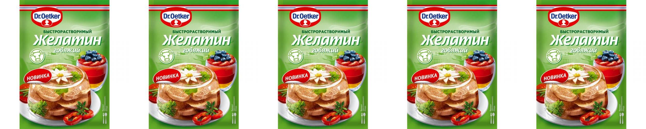 Желатин медицинский. Dr. Oetker желатин пищевой быстрорастворимый. Желатин пищевой 20г. Желатин доктор вкус.