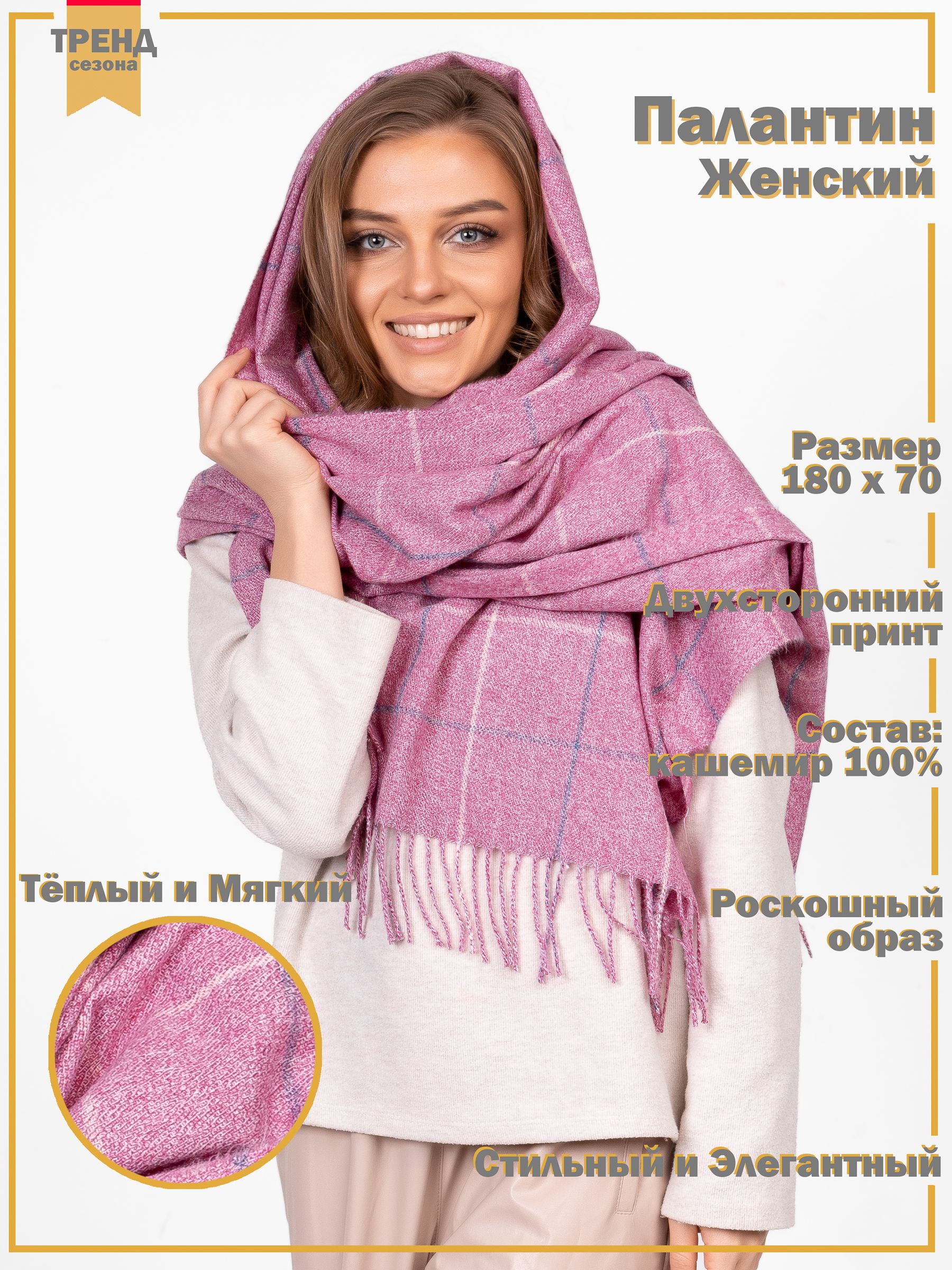 Шарф Limon Chic Зимние красавицы купить на OZON по низкой цене (794245209)