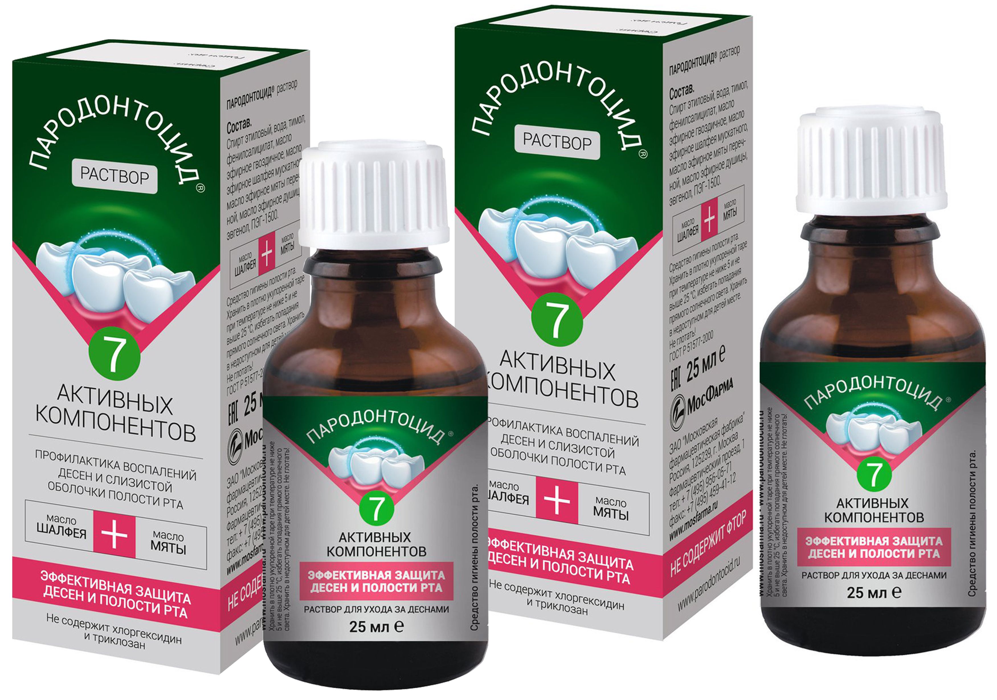 парадонтоцид. пародонтоцид спрей 25мл фл. пародонтоцид 7 активных компонентов. парадонтоцид. пародонтоцид спрей.