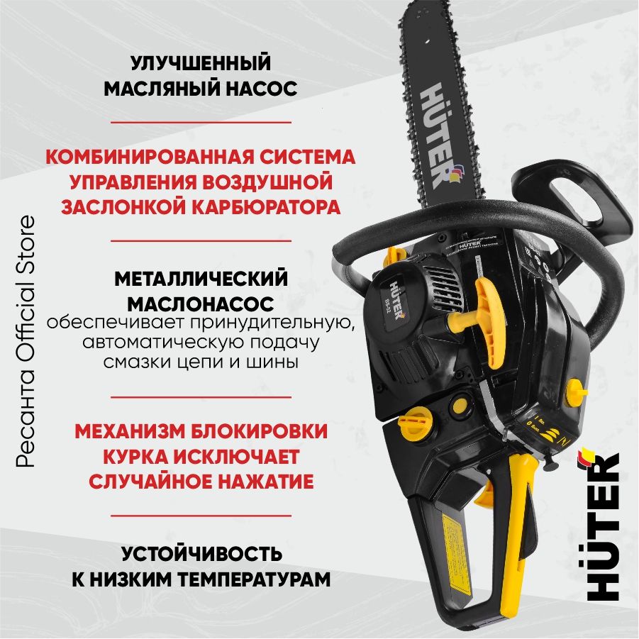 Схема бензопилы huter bs 52