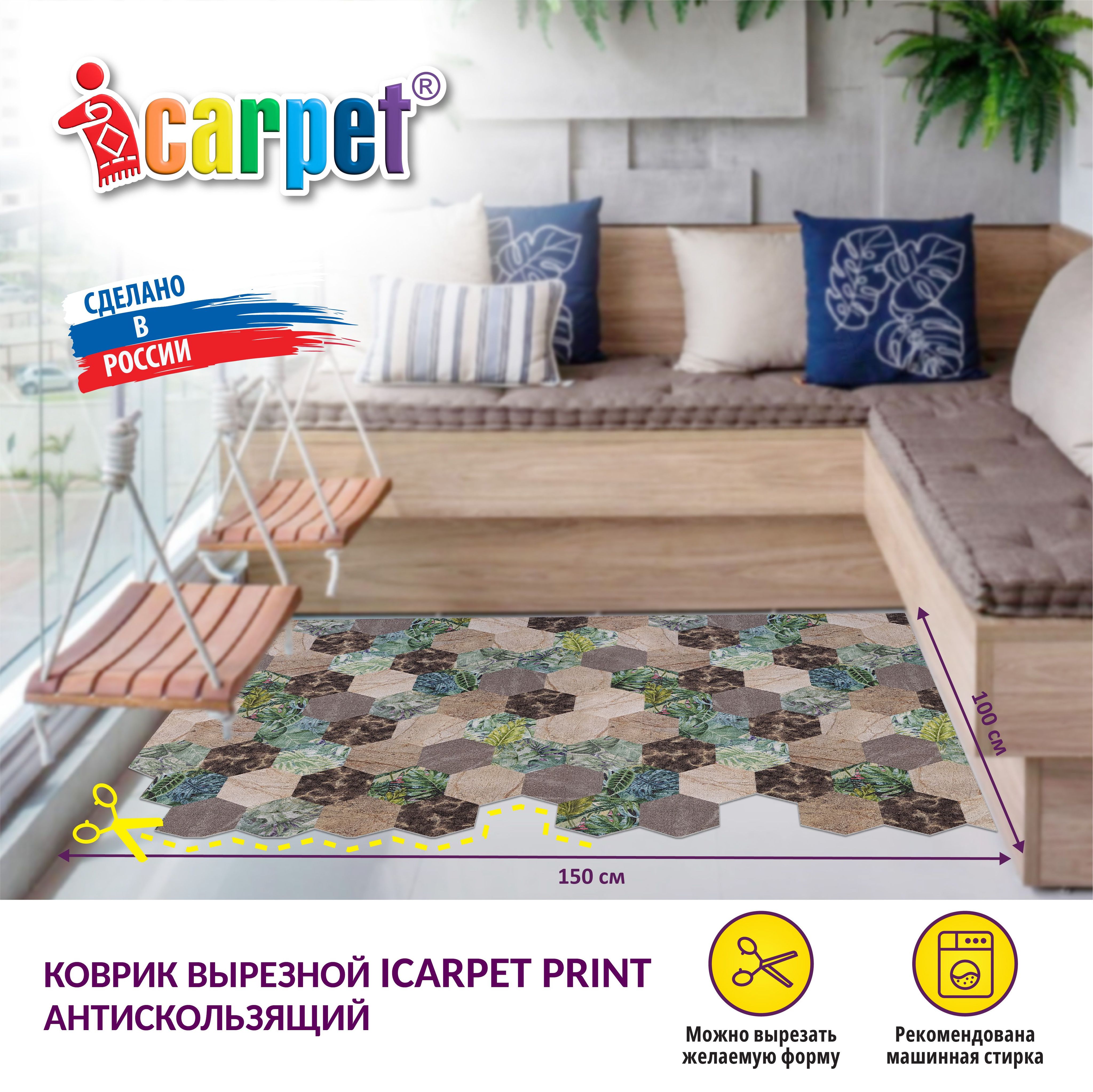 Коврик прикроватный Icarpet PRINT большие. - купить по выгодной цене в  интернет-магазине OZON (795015537)