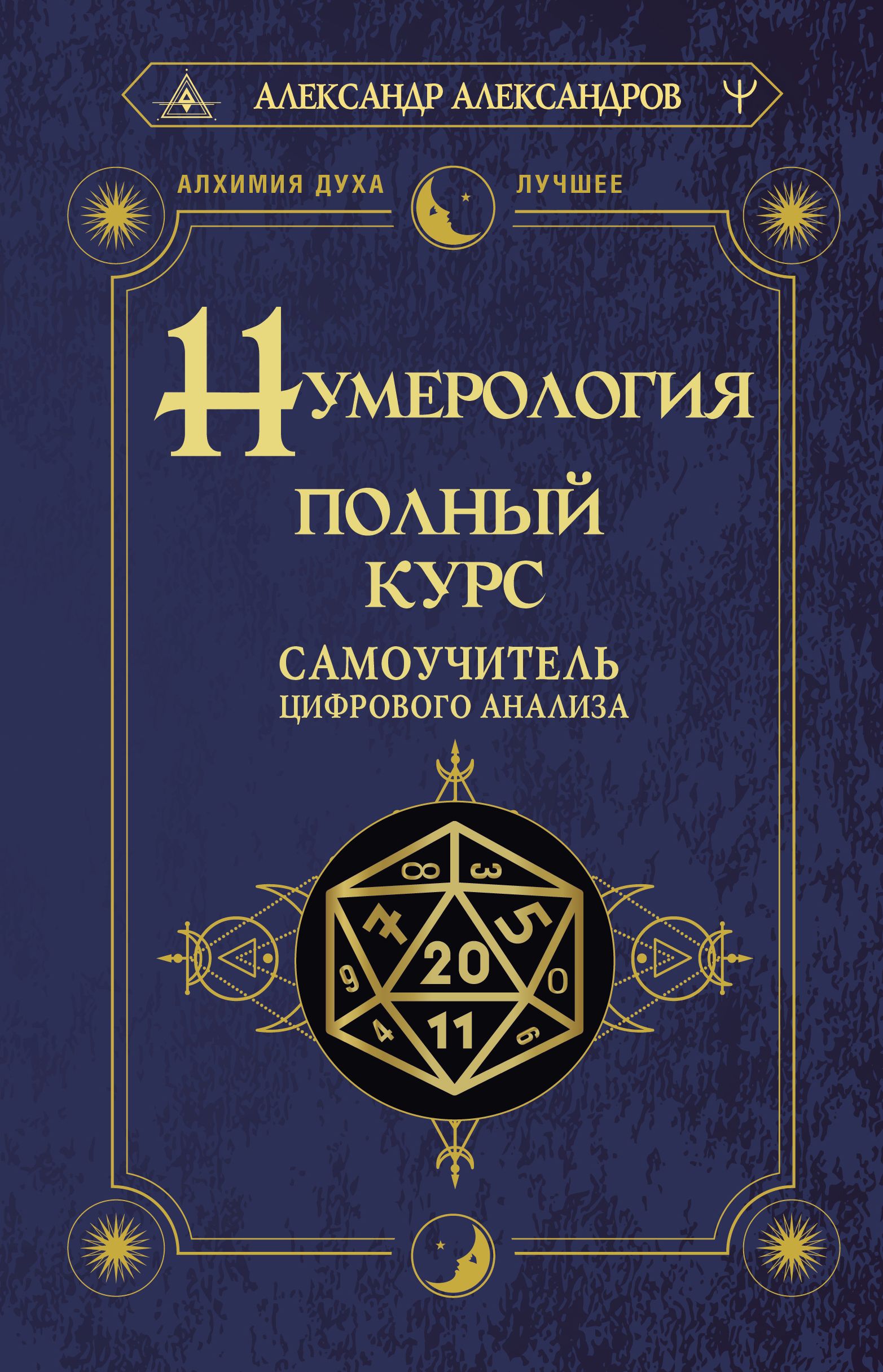 Алхимия Книга – купить в интернет-магазине OZON по выгодной цене