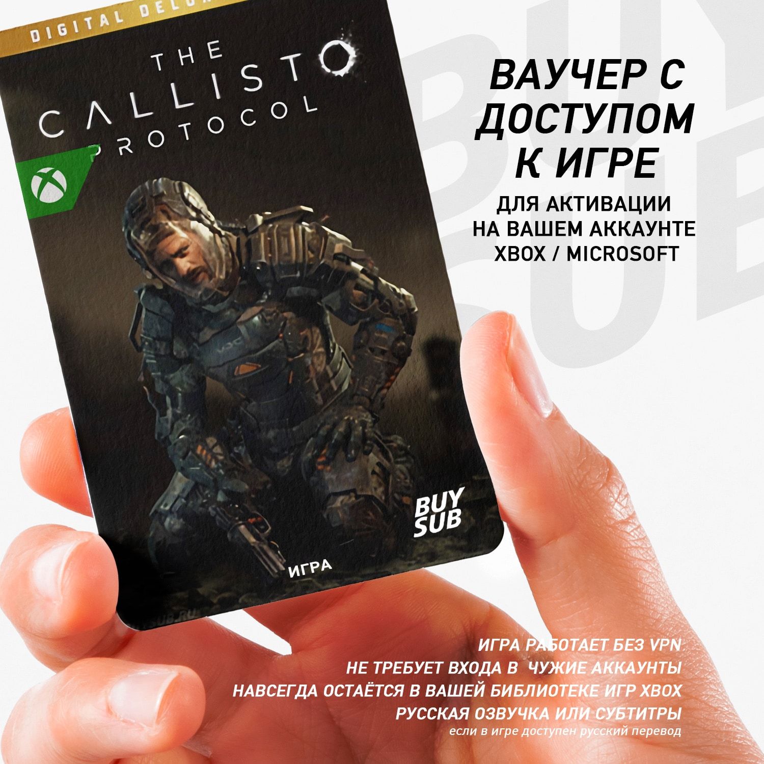 Callisto Protocol Xbox Купить Ключ