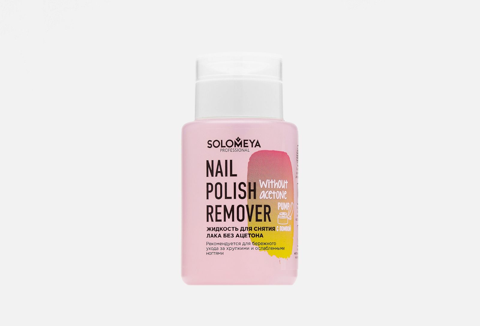 Жидкость для снятия лака без ацетона с помпой Nail Polish remover without acetone