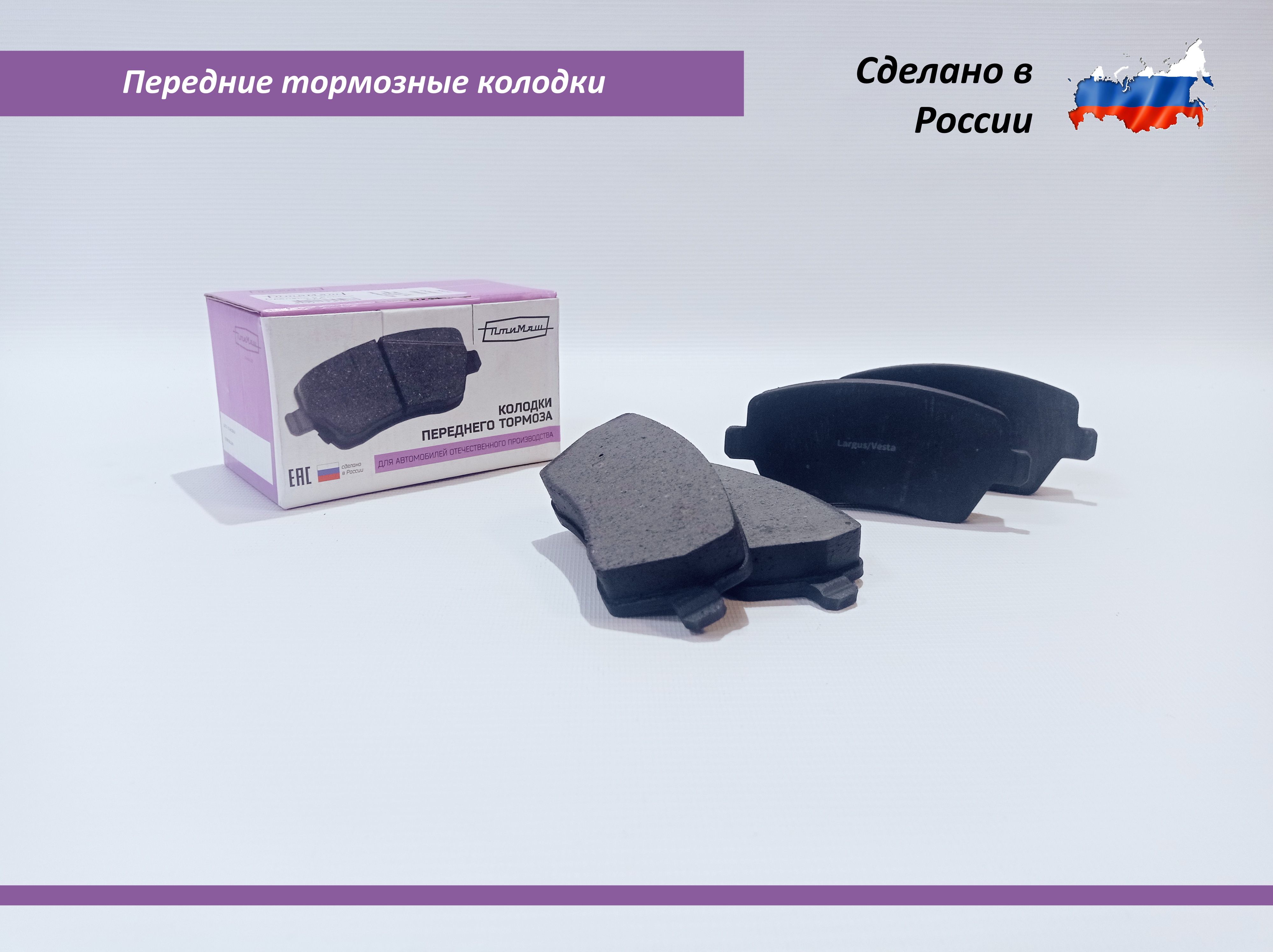 Колодки Передние Ларгус с Абс – купить в интернет-магазине OZON по ...