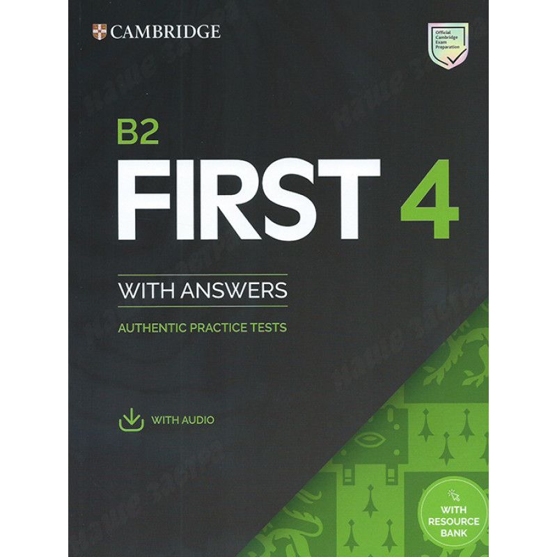 Two park pass - b2b - nd. Complete for schools workbook b2. First for schools trainer. Тест cambridge english: first for schools. Кембридж complete.