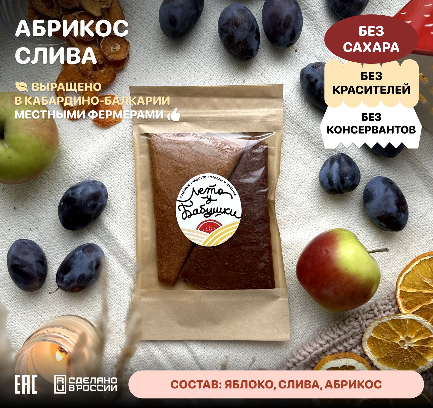 Домашняя пастила без сахара ассорти 2 половинки: вкусы Слива, Абрикос -  купить с доставкой по выгодным ценам в интернет-магазине OZON (801363736)