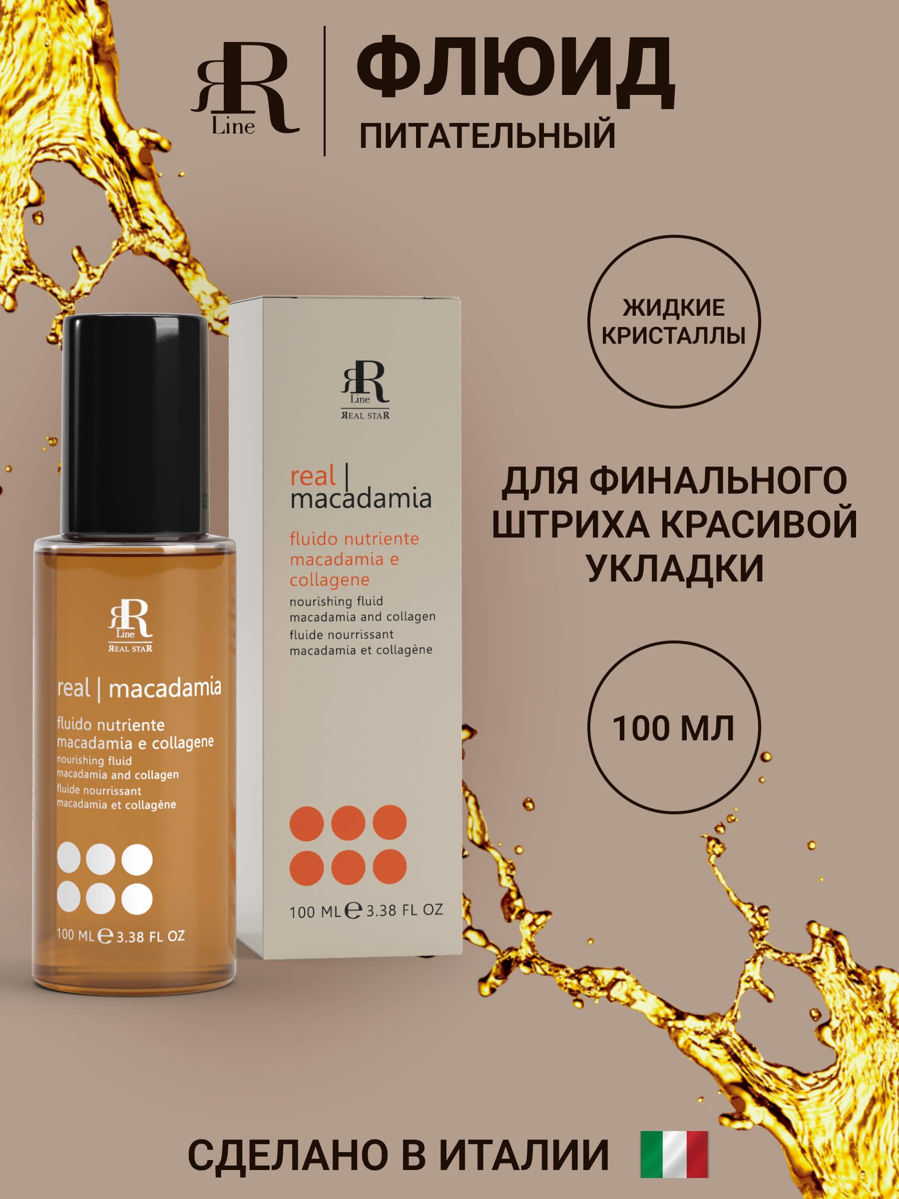 Флюид лайн. Флюид с коллагеном Констант.