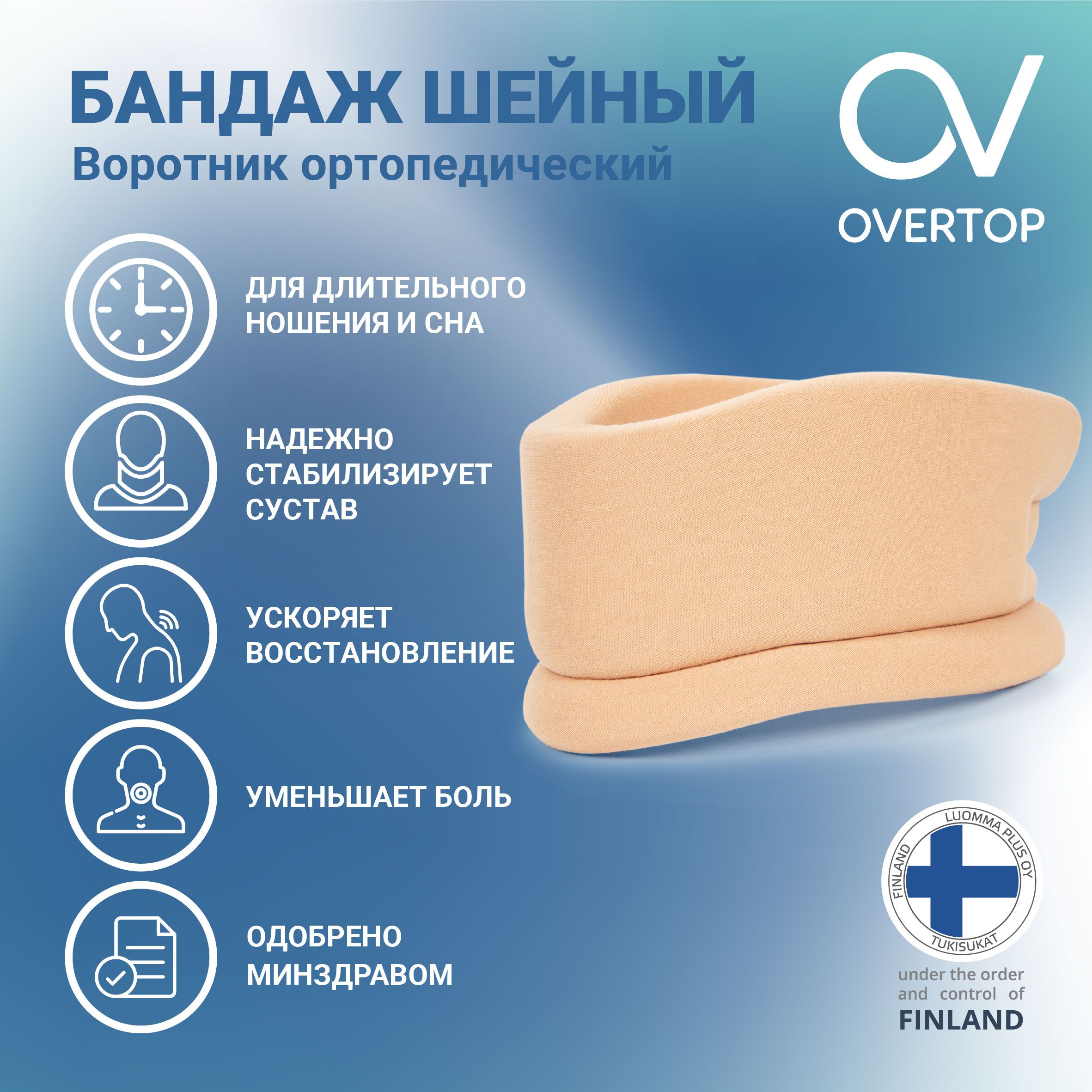 Воротник Шанца 40 см – купить в интернет-аптеке OZON по выгодной цене