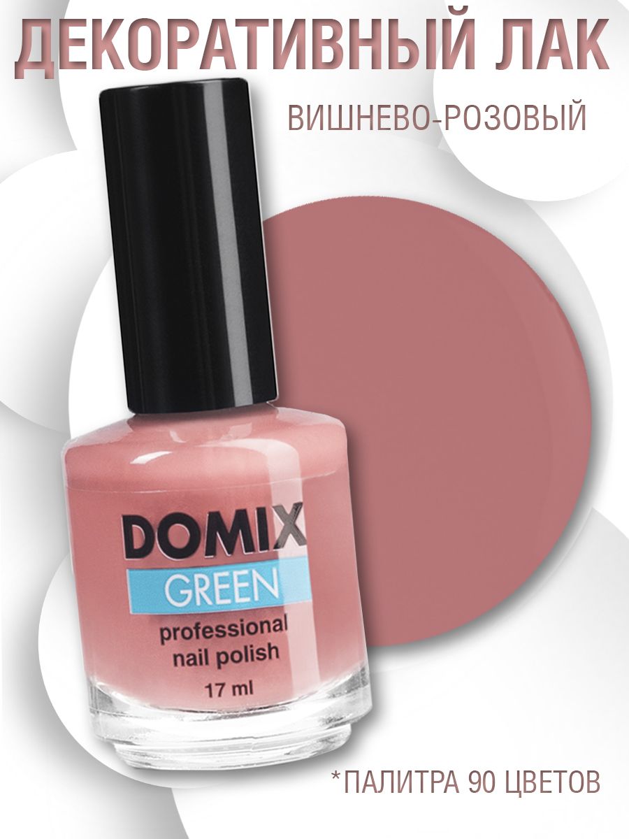 Domix green professional от грибка. Лак для ногтей домикс грин. Domix green лак. Домих лак для ногтей. Лак для ногтей seventeen.