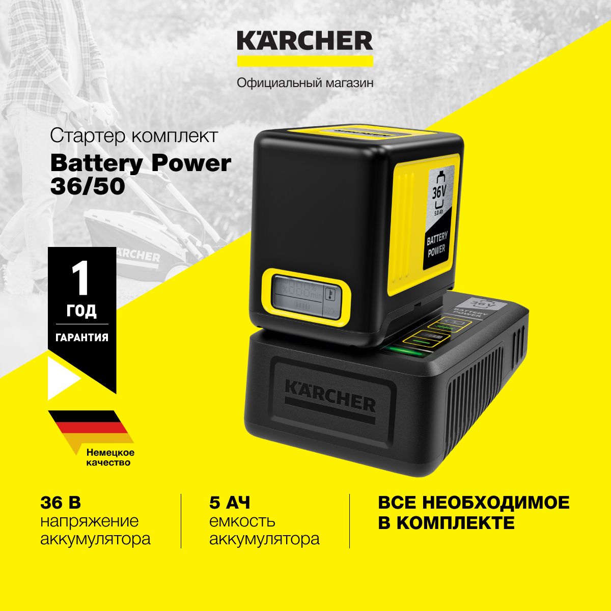 Karcher battery