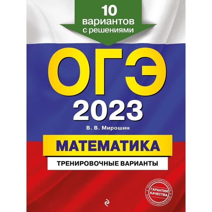 Тренировочные варианты егэ русскому 2022