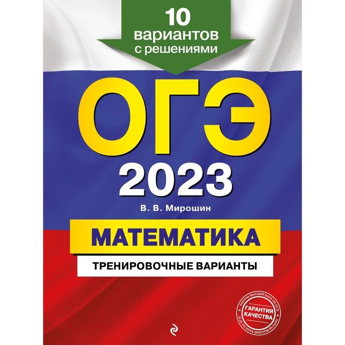 Егэ математика 2024