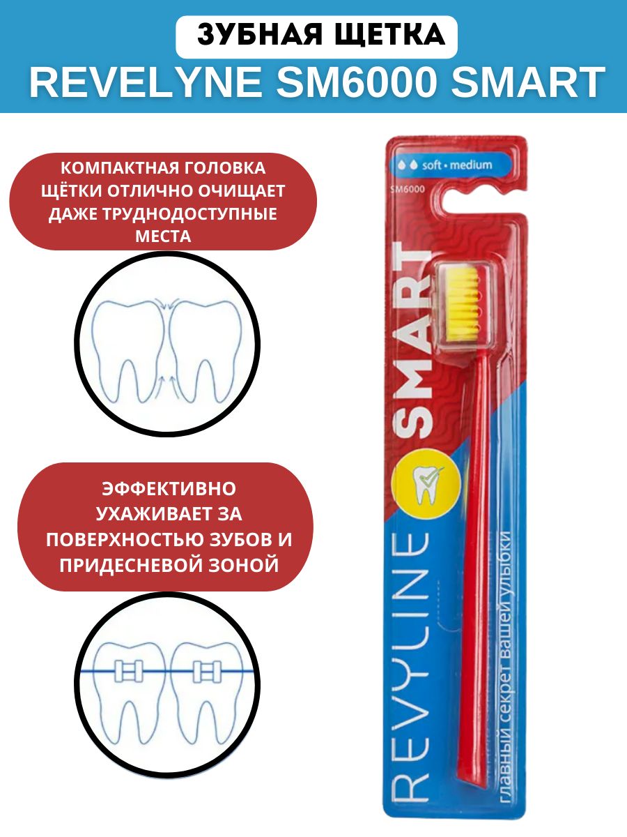 Купить Зубную Щетку Revyline Sm6000