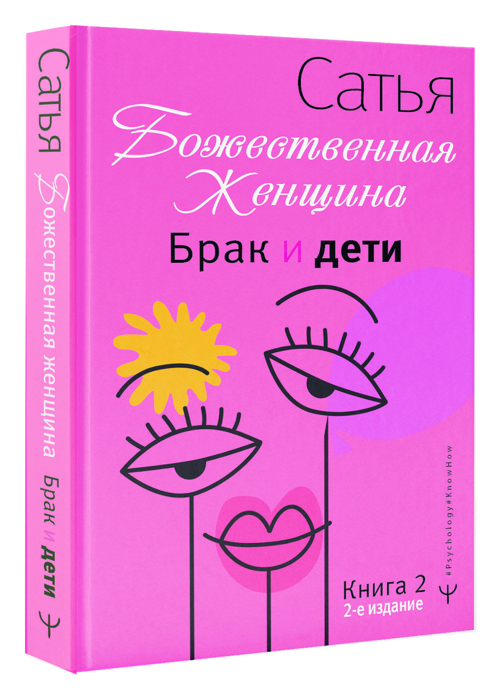 Как Спасти Семью – купить в интернет-магазине OZON по низкой цене