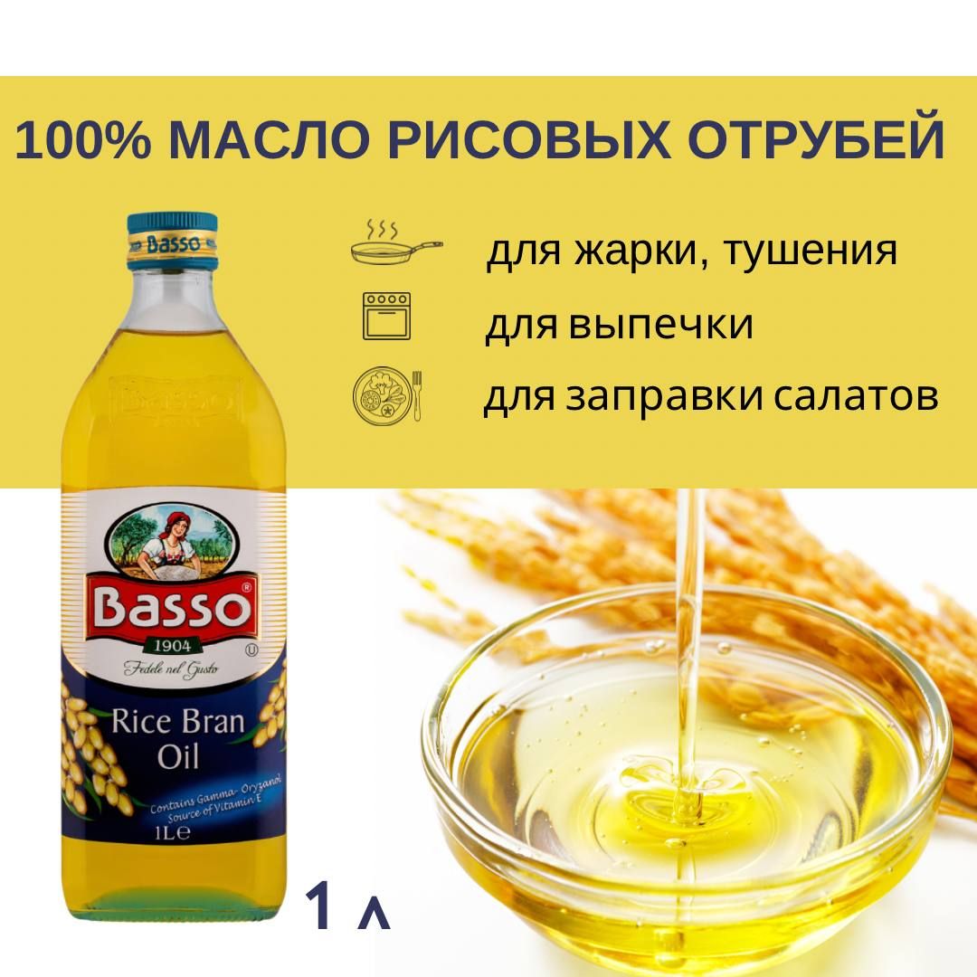 Рисовое Масло Для Жарки Купить