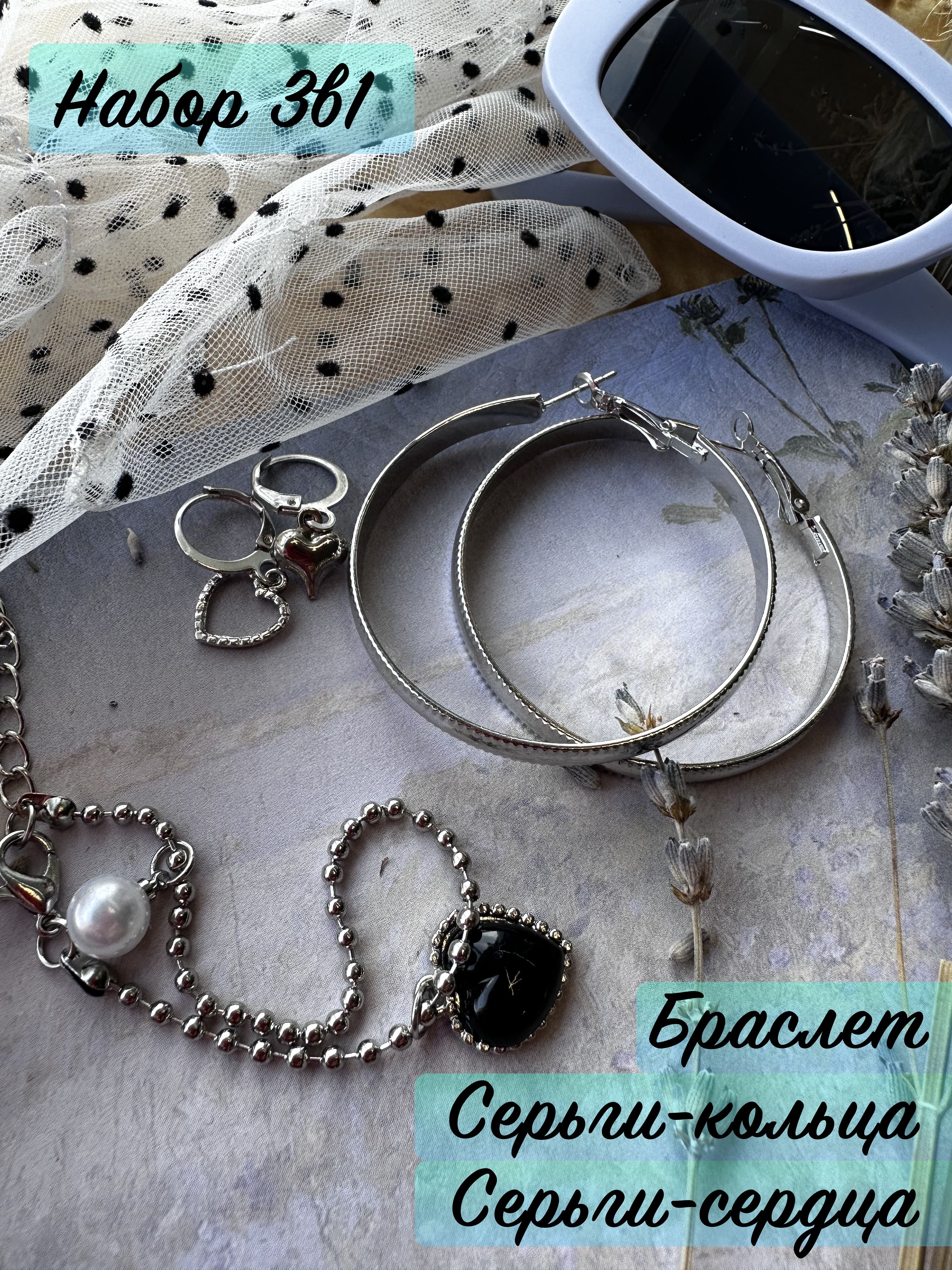Серьги бижутерия набор + браслет на руку / серебро - купить с доставкой по выгодным ценам в интернет-магазине OZON (808300877)