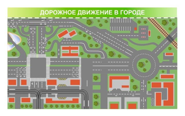 Расположение дорог в городе