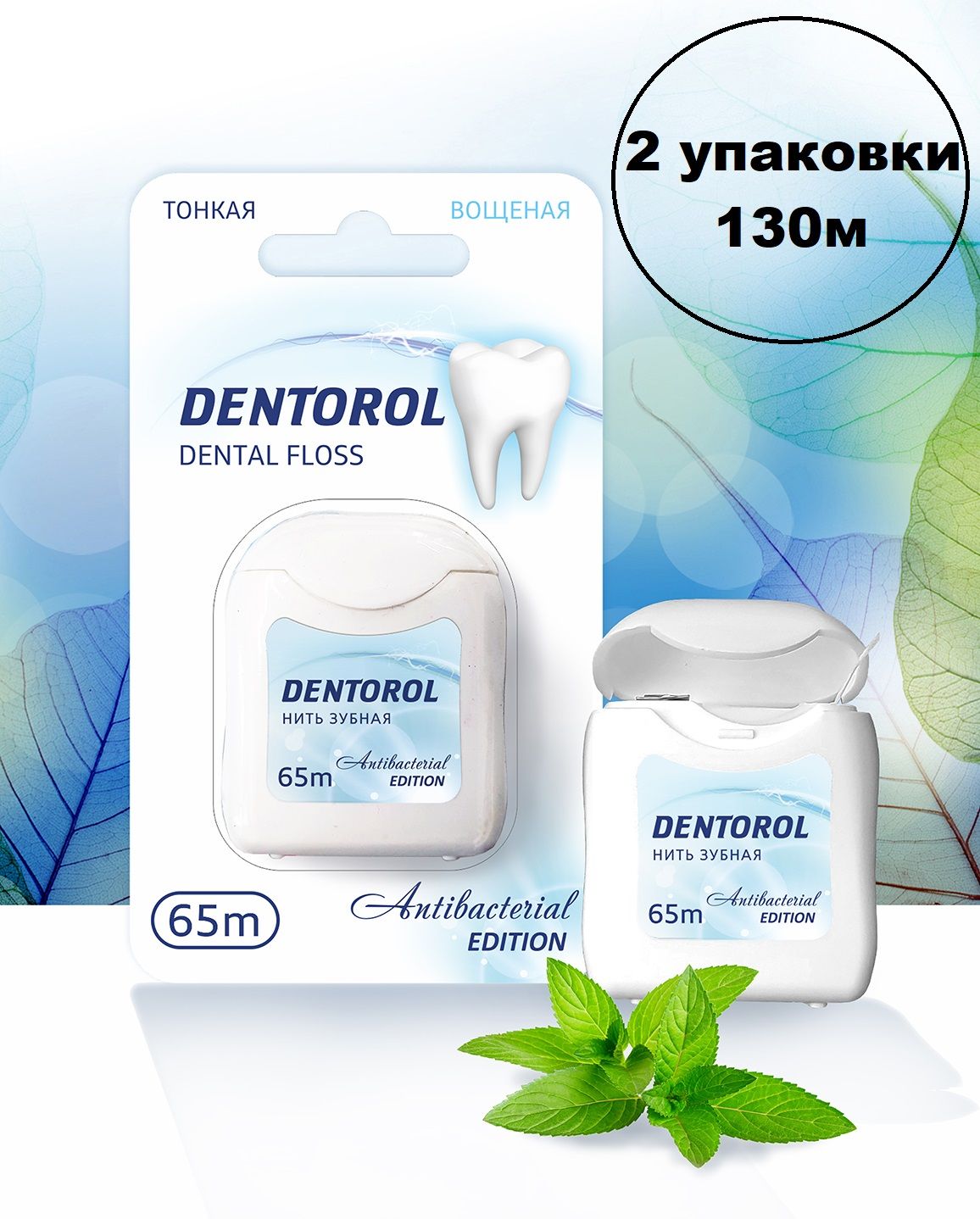 зубные нити curaprox df 820. зубная нить zahnseide. зубная нить zahnseide. Dentorol денторол зубная нить с триклозаном 65м. зубная нить kdmr 0160.