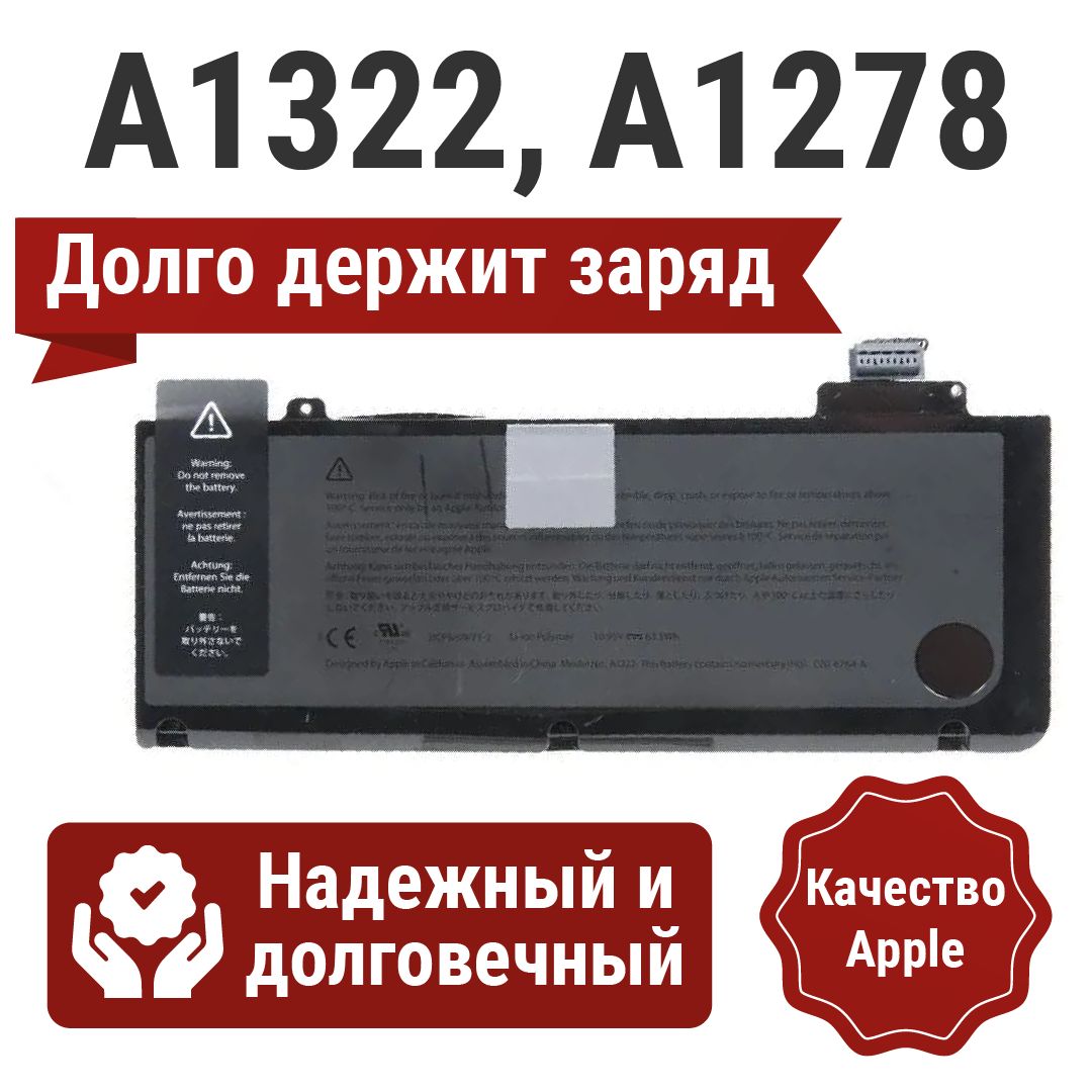 Аккумулятора Macbook A1534 Купить