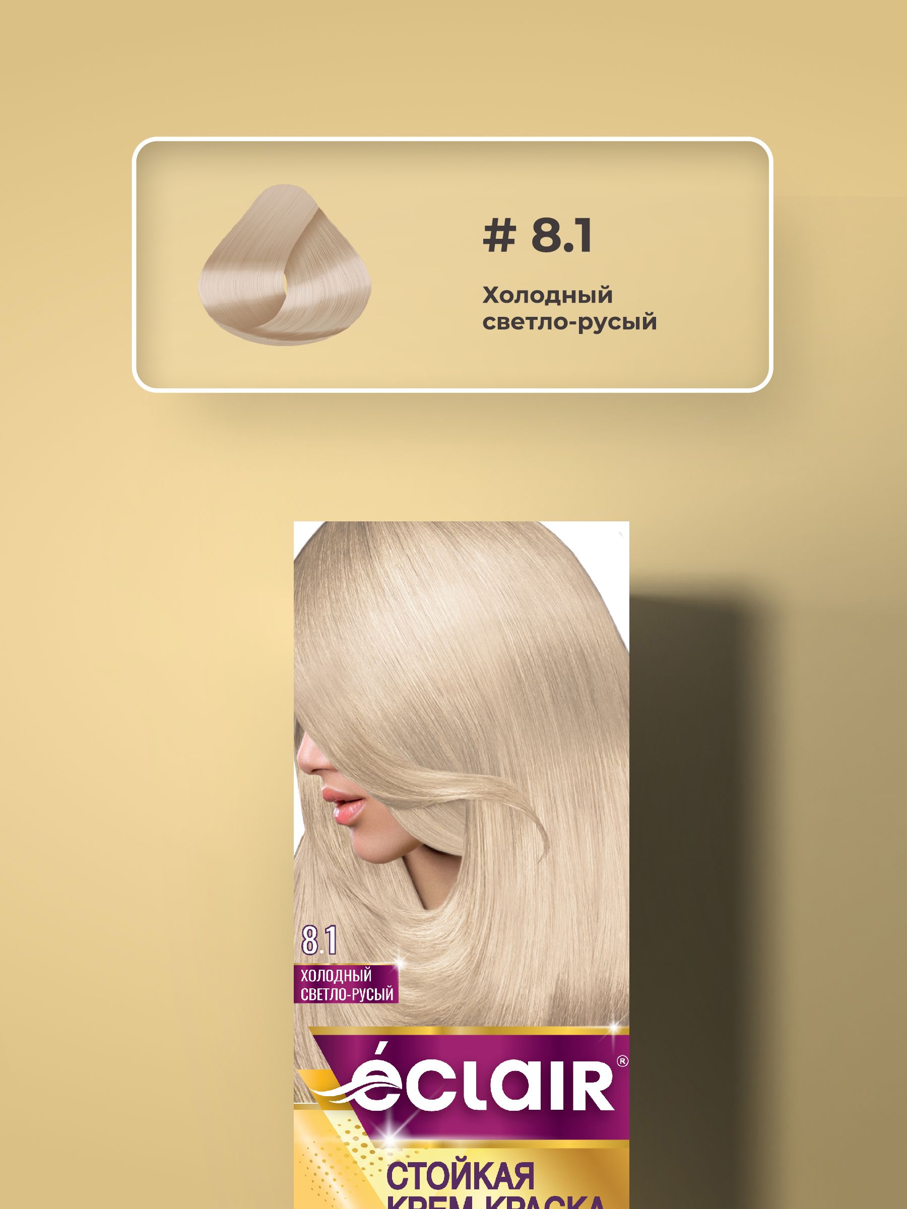 краска палетт фитолиния белый песок. отзывы холодно светло русый. 1. палетт 9. 1 холодный светло-русый.