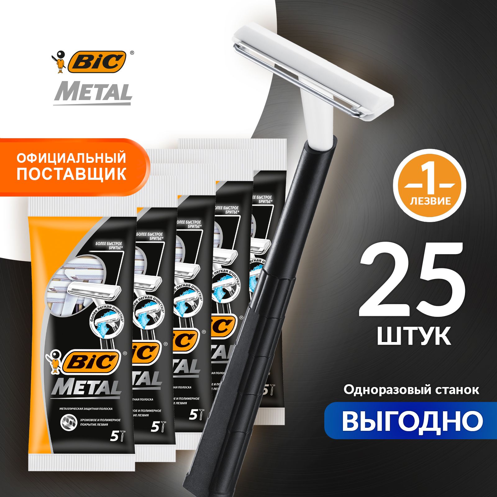 Купить Бритвенный Станок Для Мужчин Bic