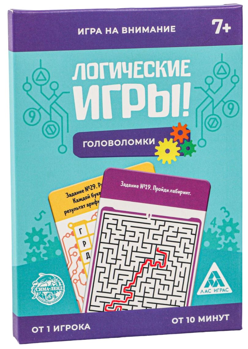 Логические игры 