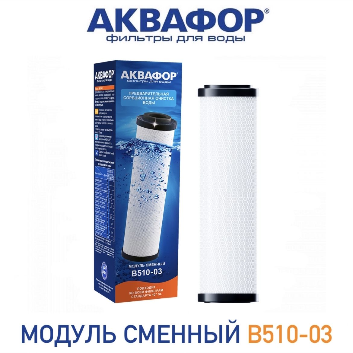 Как заменить сменные фильтры аквафор