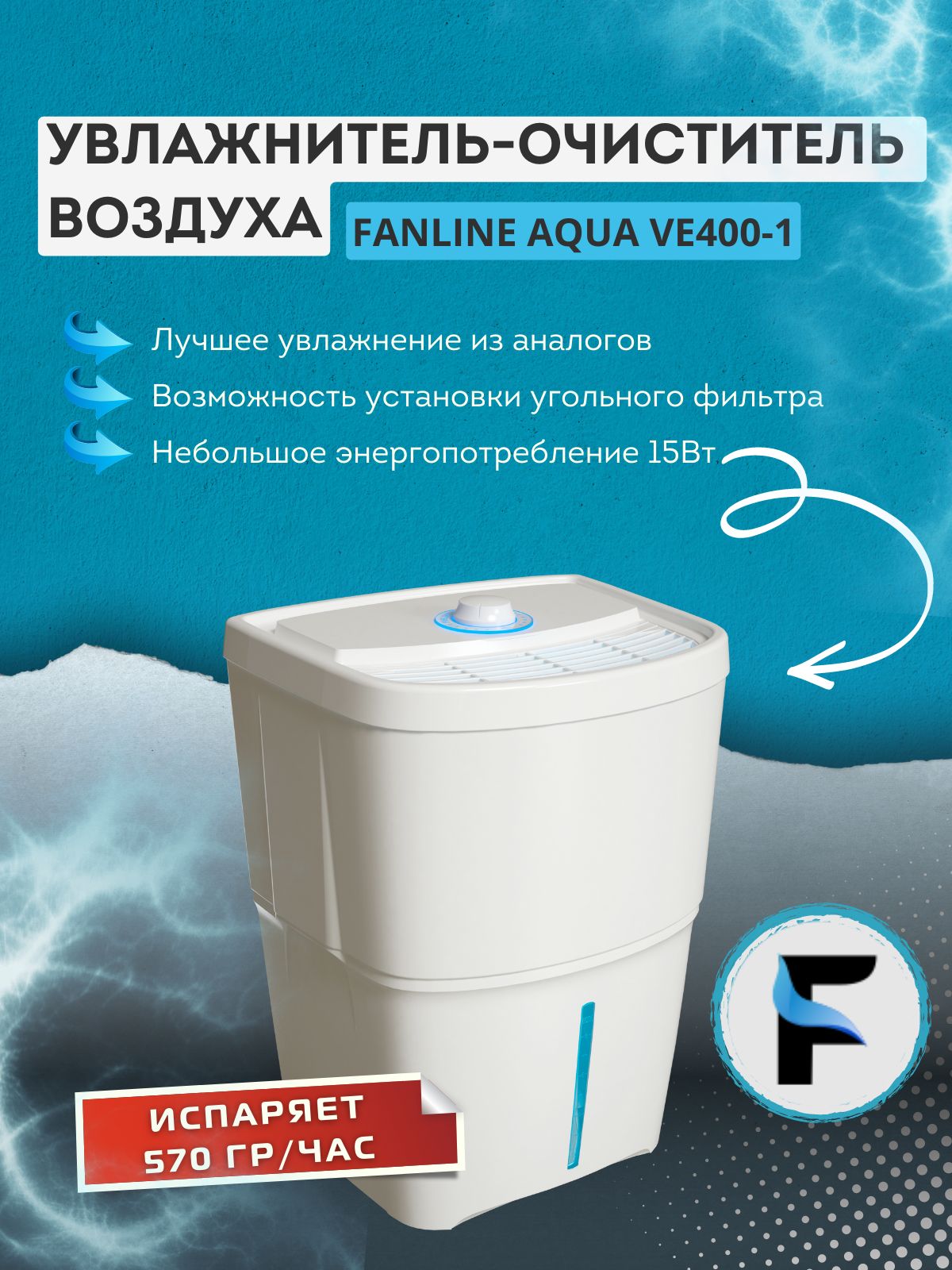 Схема fanline ve 1