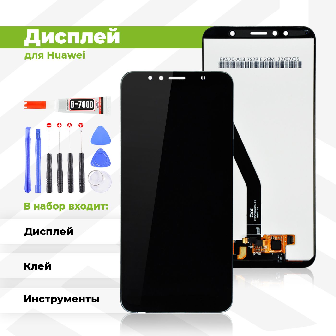 Запчасть для мобильного устройства PieTech APL-LCD-HUW-HNR7APR-CP.B_Дисплей  с комплектом - купить по выгодным ценам в интернет-магазине OZON (813494797)