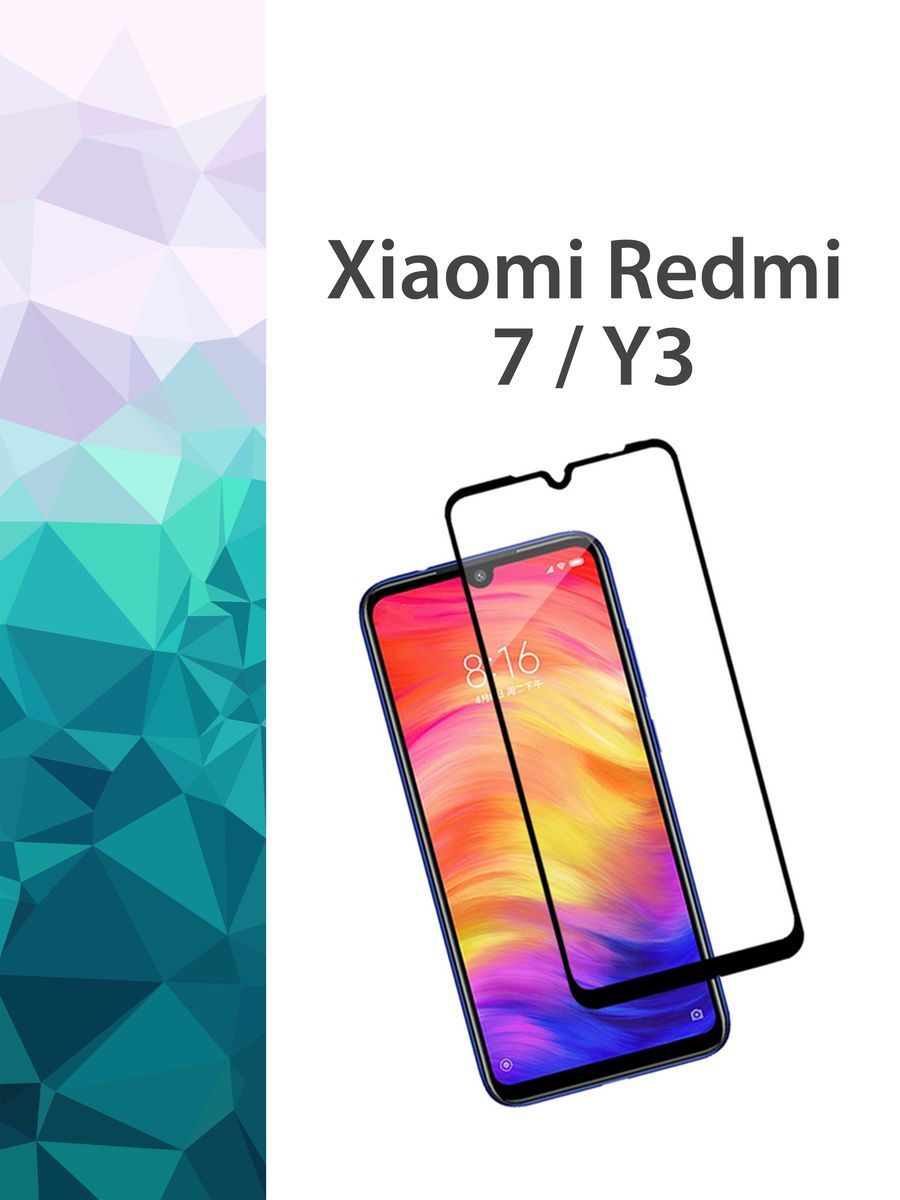 Купить Защитное Стекло Xiaomi 7a