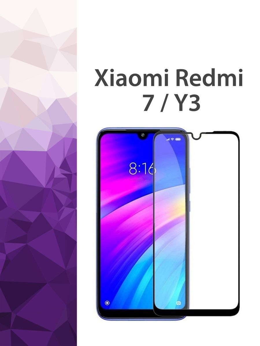 Купить Стекло Xiaomi Redmi 7