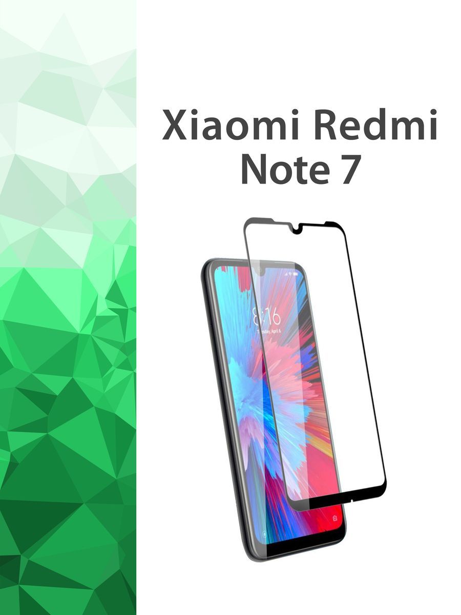 Купить Стекло Xiaomi Redmi 7