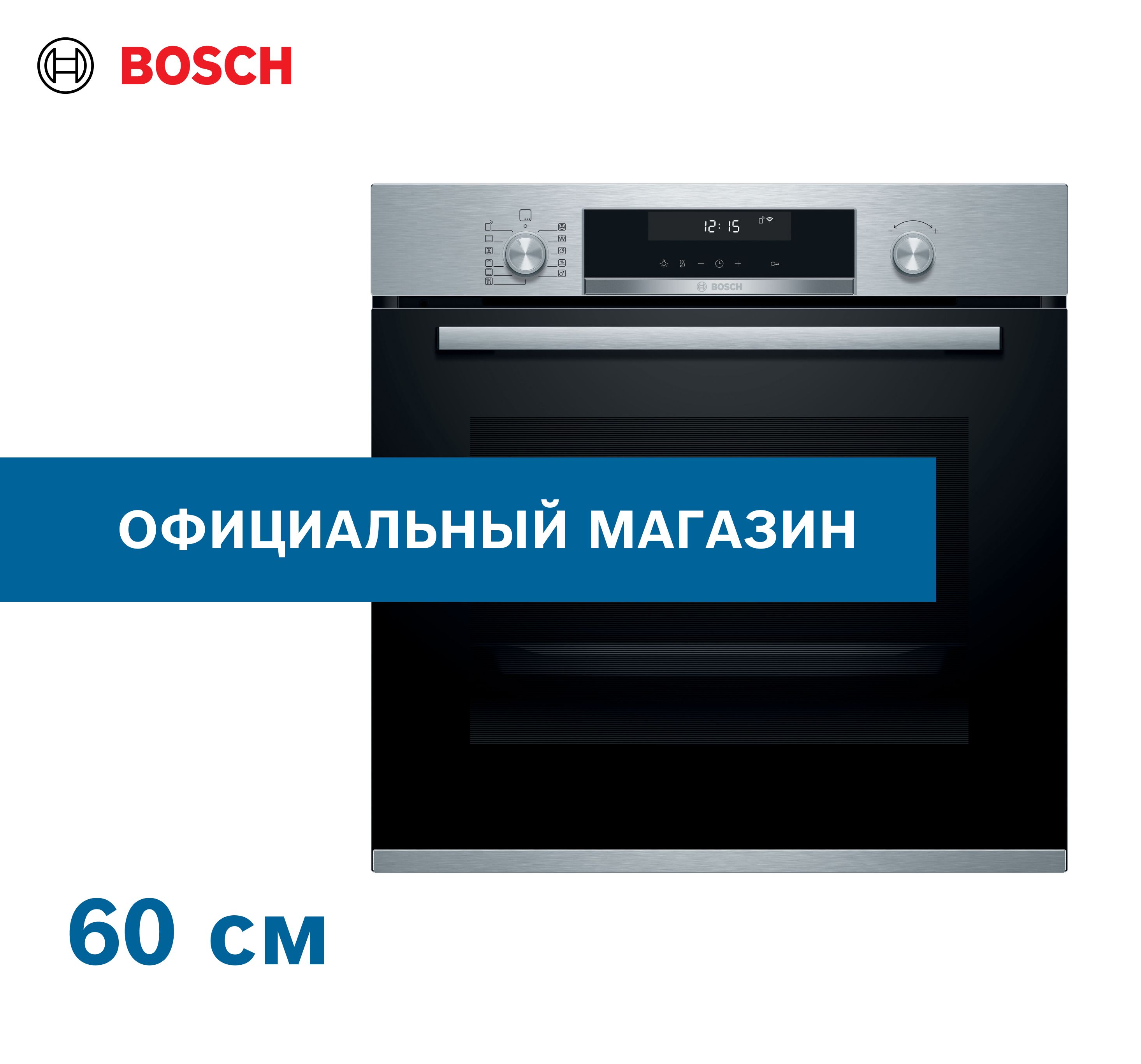 Духовой шкаф bosch hbj517ys0r