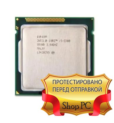 Intel core i5 2300 cpu. I5 2300. Intel i5 2300. I5 2300 характеристики.