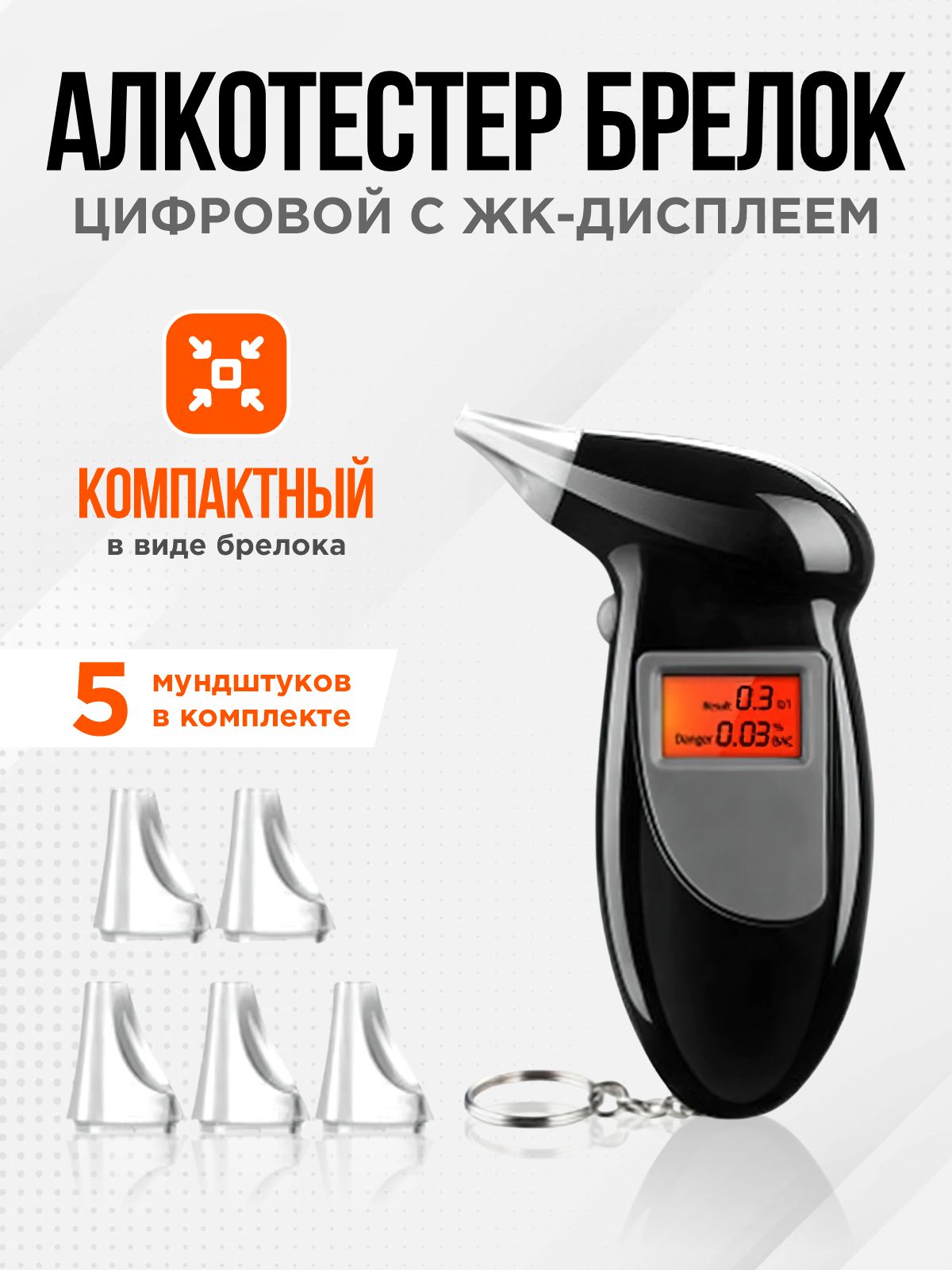 Алкотестер Озон