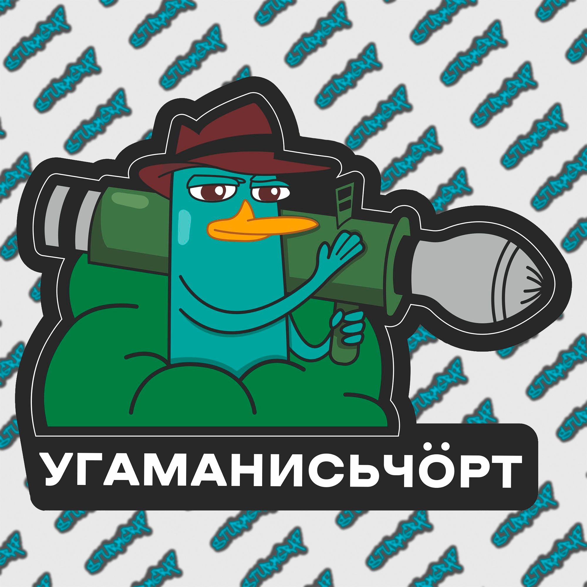 Утконос автомобили