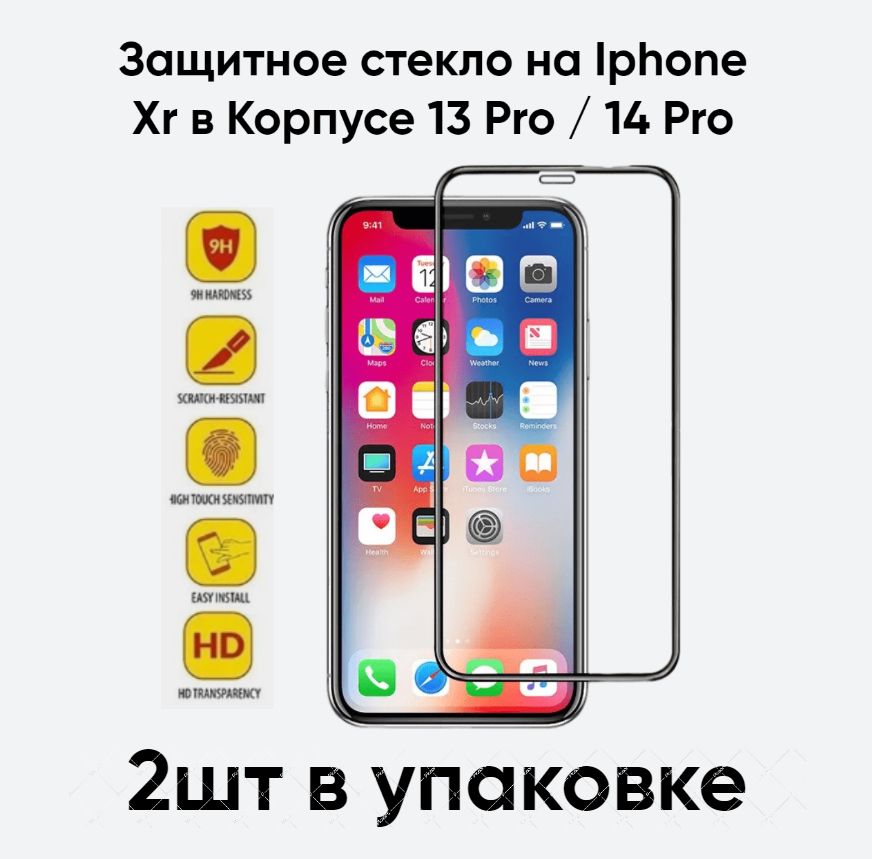 Iphone xr в корпусе