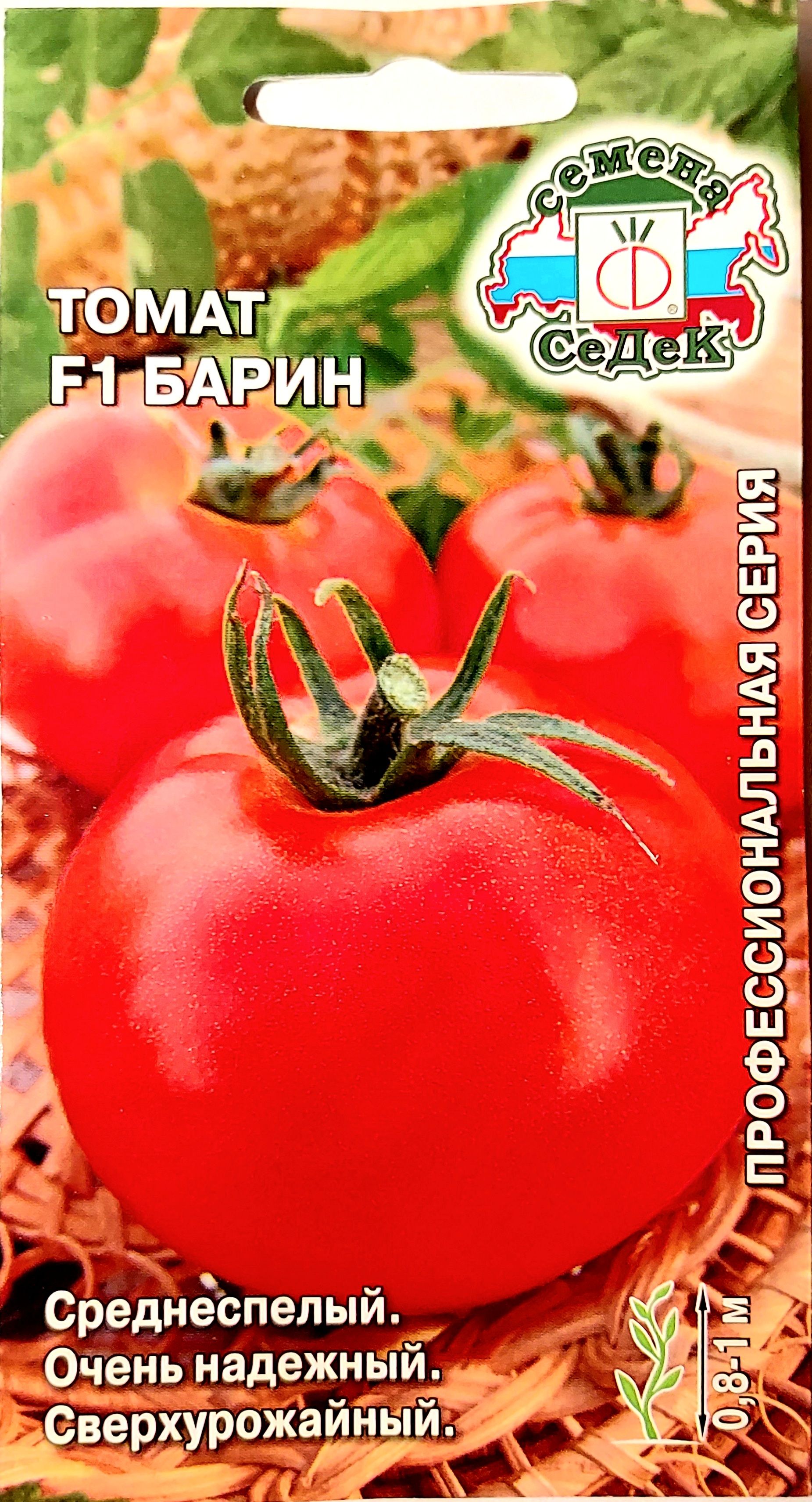 помидоры де барао красный фото