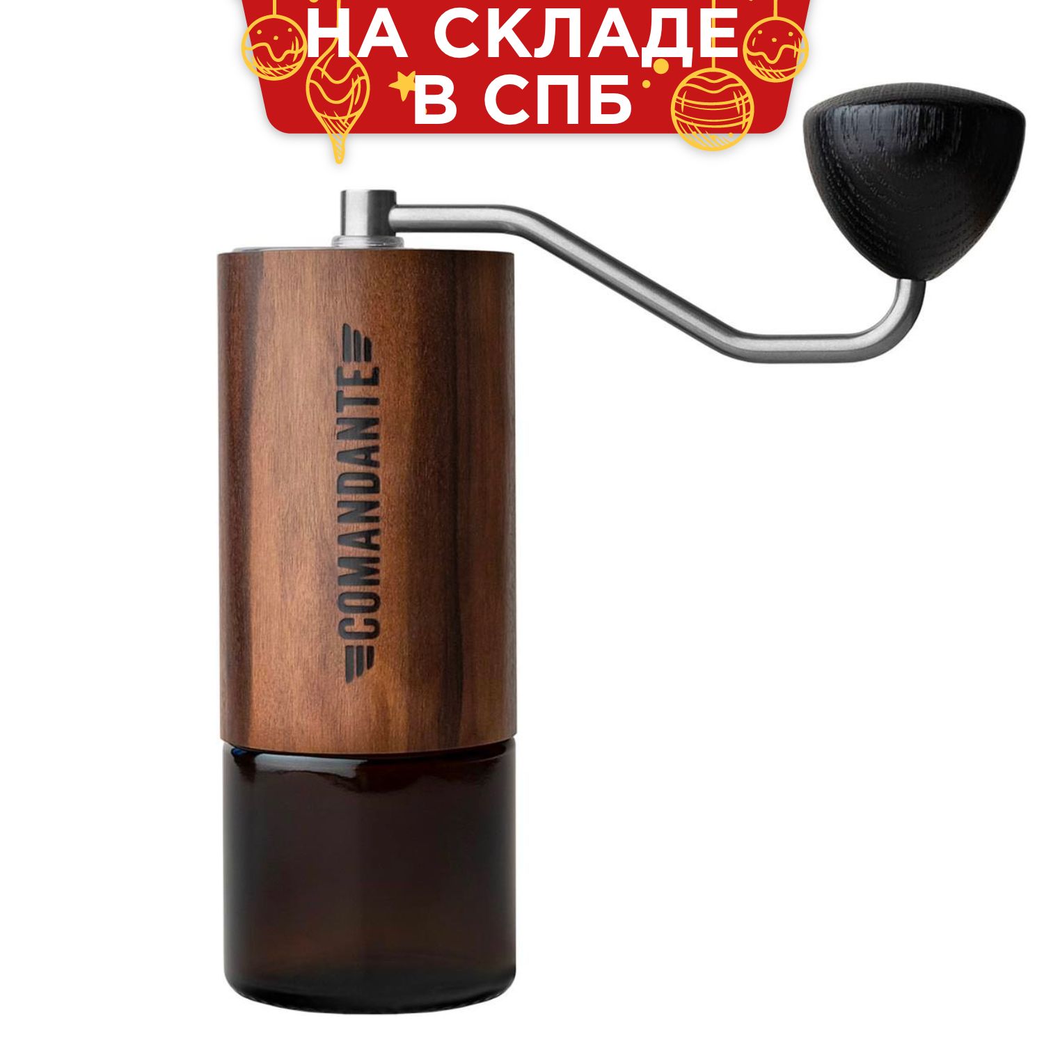 ComandanteРучнаякофемолка