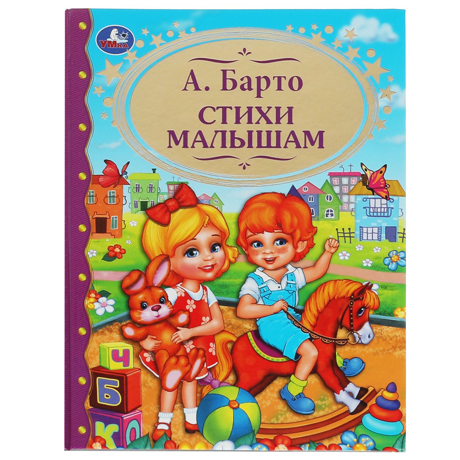 Агния Барто Стихи