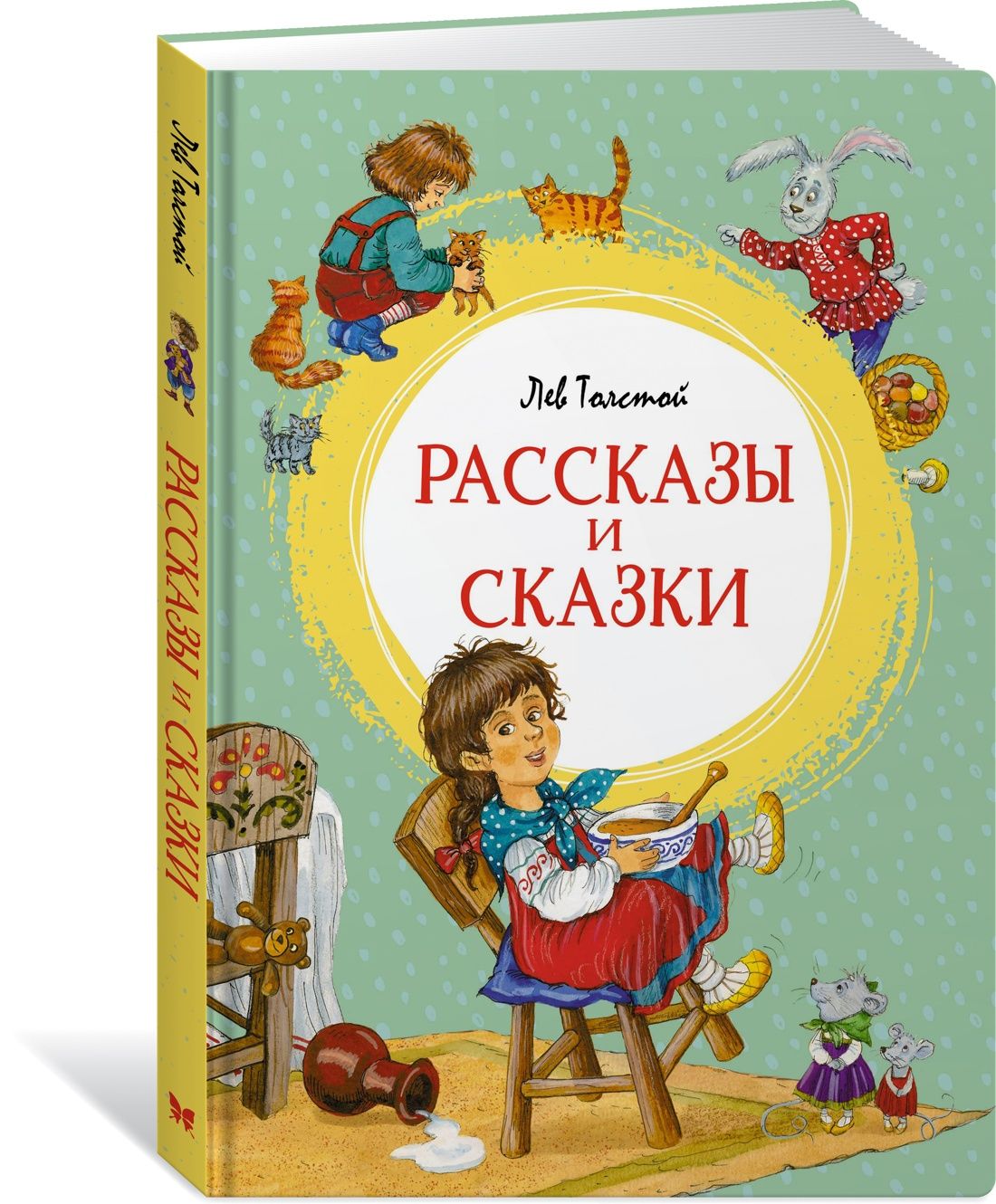 Лев Толстой Рассказы для Детей купить на OZON по низкой цене