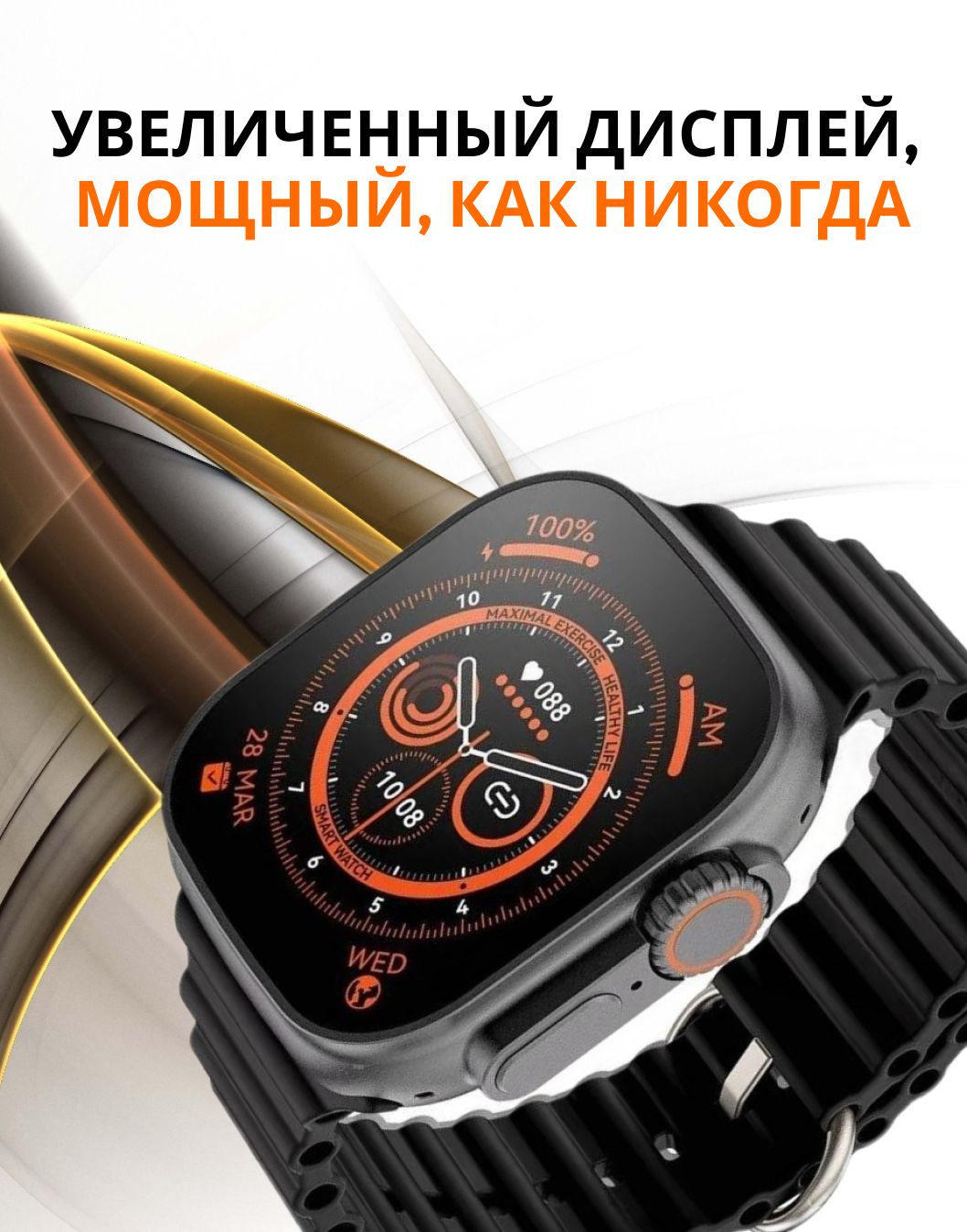 Часы z9 pro. Смарт часы ультра GS Ultra 8. GS 8 Ultra часы. Часы wantach 8 ультра. Умные часы Техно Роял x8 ультра-.